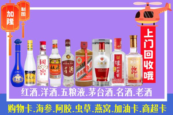 聊城市阳谷烟酒回收.jpg